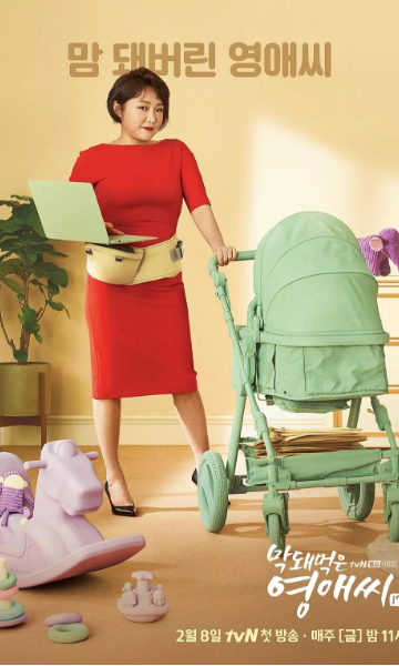 无理的英语爱小姐第十七季