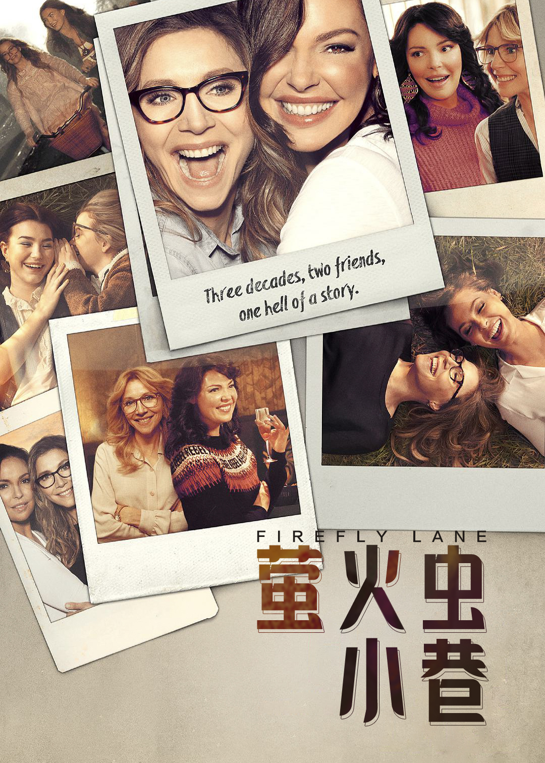 萤火虫小巷第1季