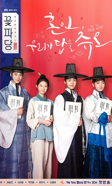 花党朝鲜婚姻介绍所