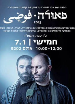 高墙边的混乱第1季