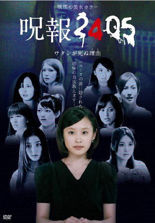 咒报2405我的真正死因