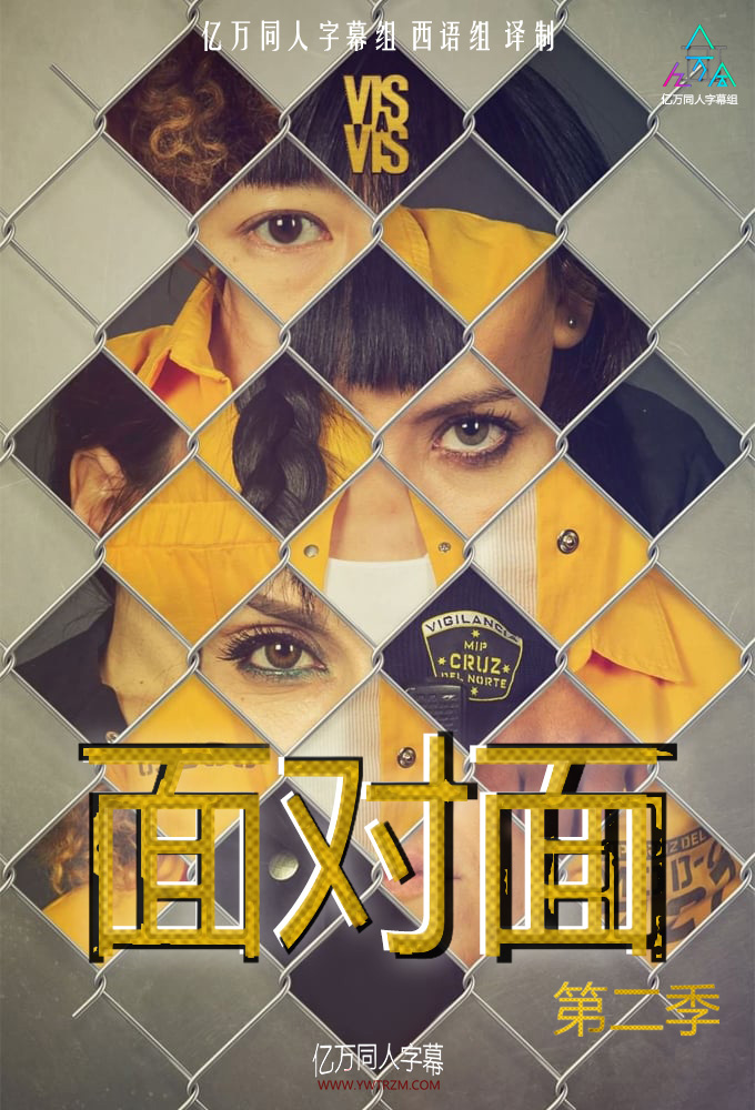 面对面第2季