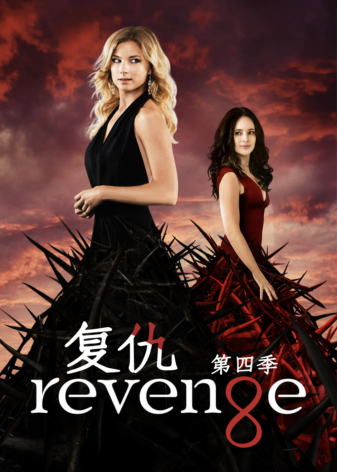 复仇第4季