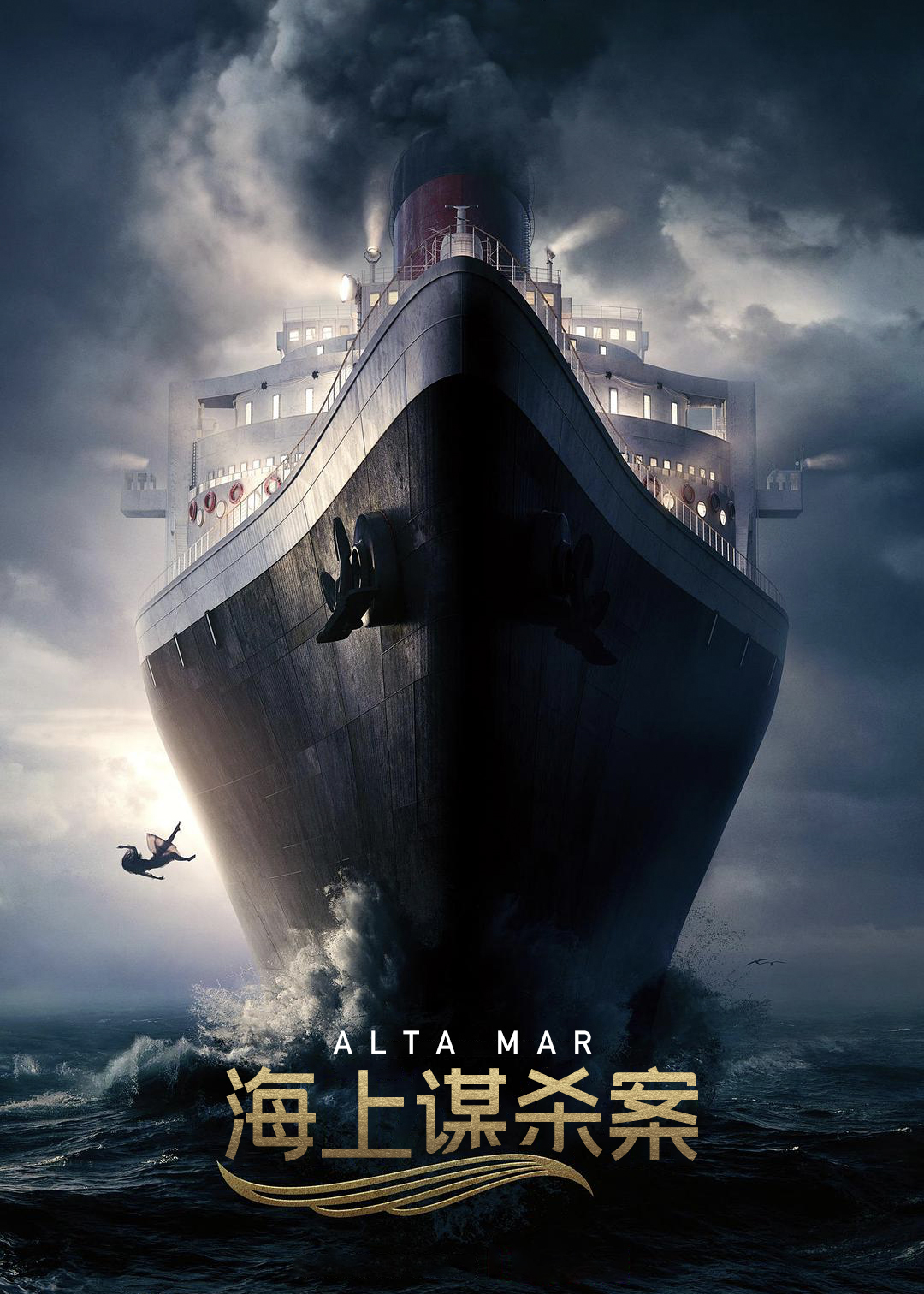 海上谋杀案第1季