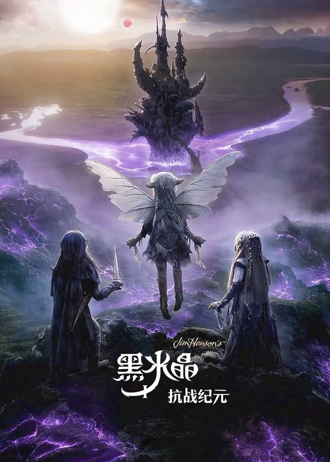 黑水晶抗战纪元