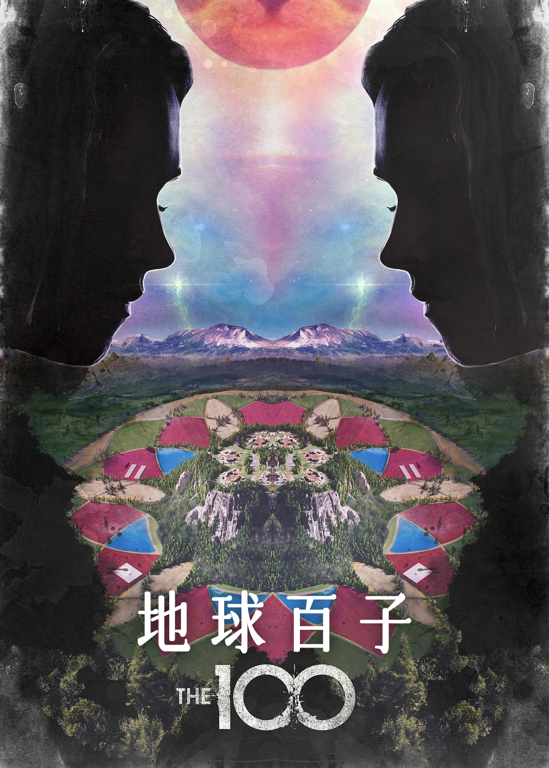 地球百子第6季