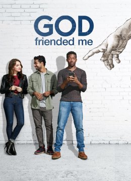 上帝加我好友第1季