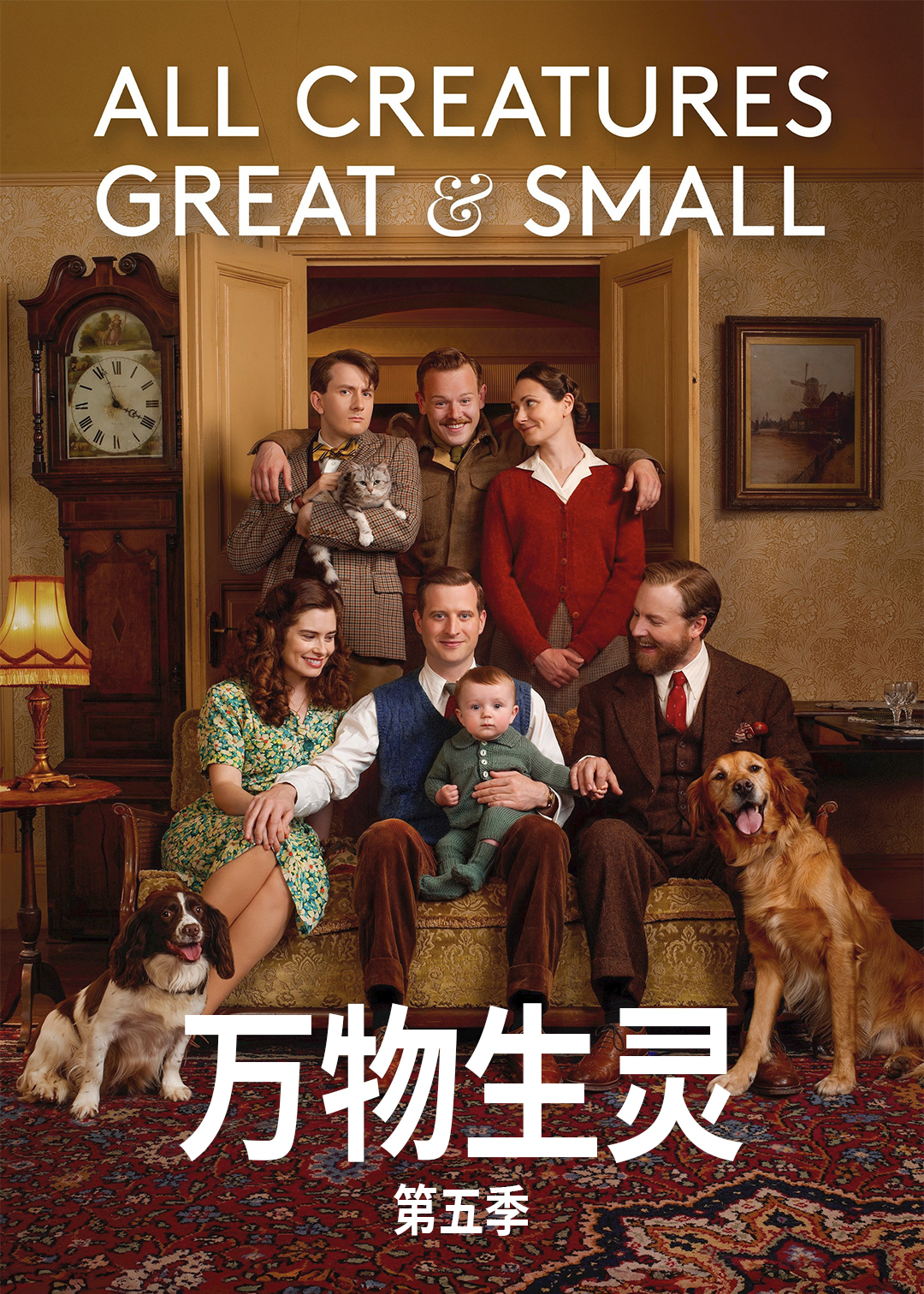 万物生灵第5季