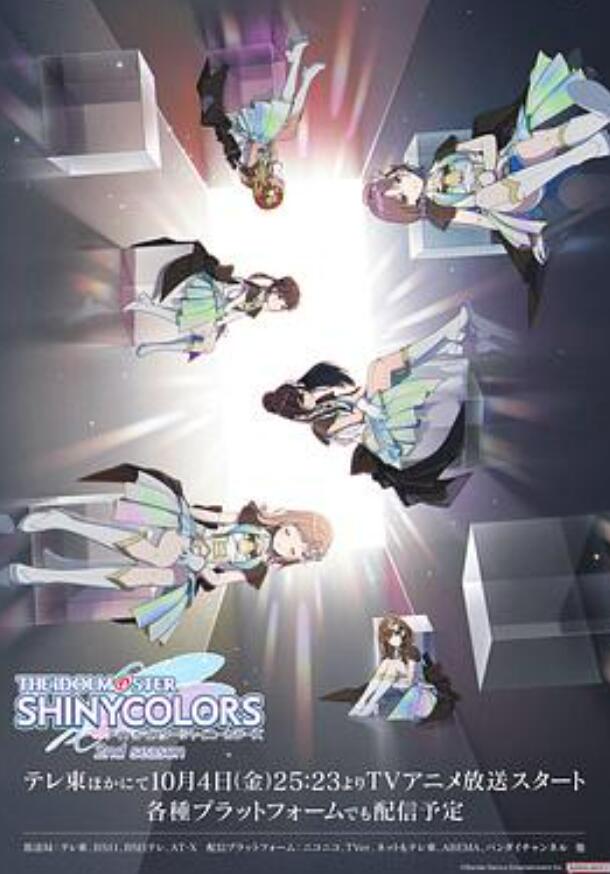 偶像大师闪耀色彩第2季