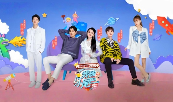 我的小尾巴第1季