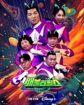 你钱我花独担旅行第4季