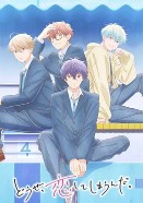 终究，与你相恋第2季