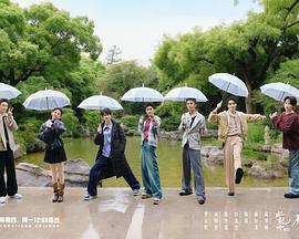 水龙吟团综在江湖团建的日语子