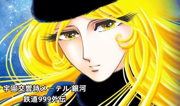 银河铁道999外传宇宙交响诗梅德尔