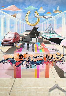 一日语打工限定