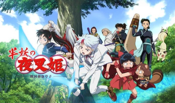 半妖的夜叉姬第2季