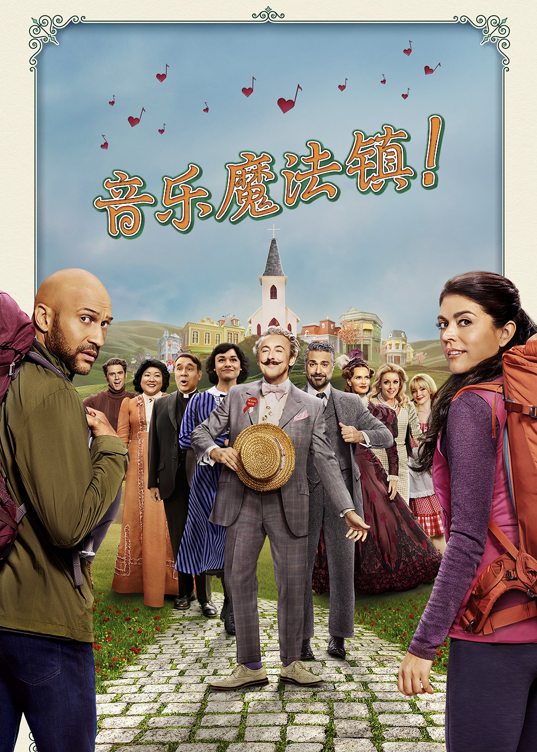 音乐魔法镇！第1季