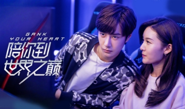 陪你到世界之巅2019