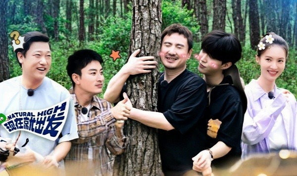 现在就出发第1季