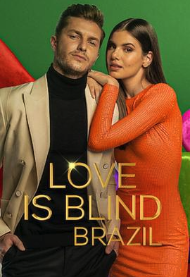爱情盲选巴西篇4