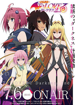 出包王女Darkness第2季