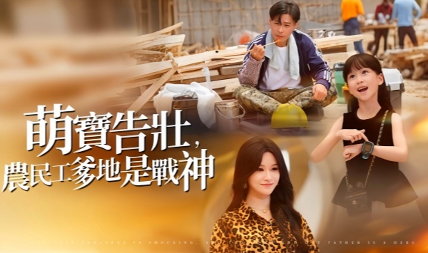 萌宝告状农民工爹地是战神