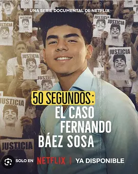 致命50秒阿根廷少年惨案