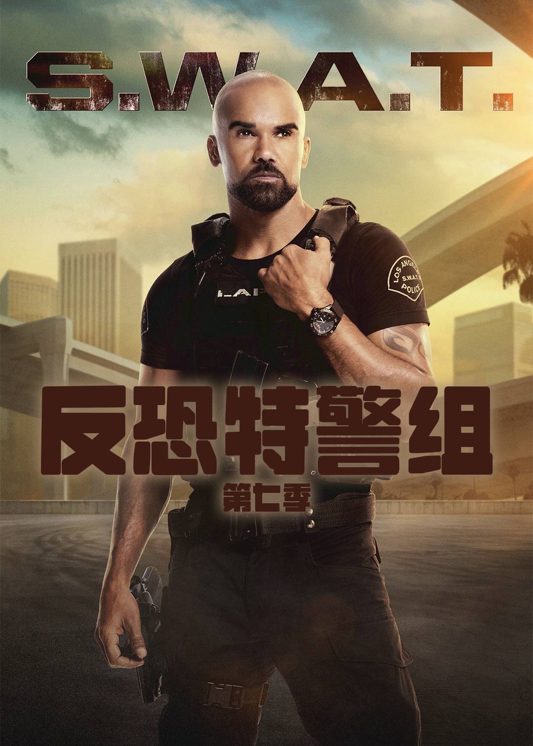 反恐特警组第7季