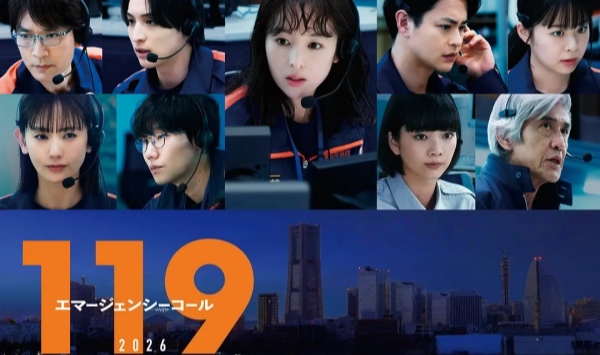 119紧急呼叫2026横滨大停电