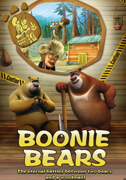 熊出没之冬日语乐翻天