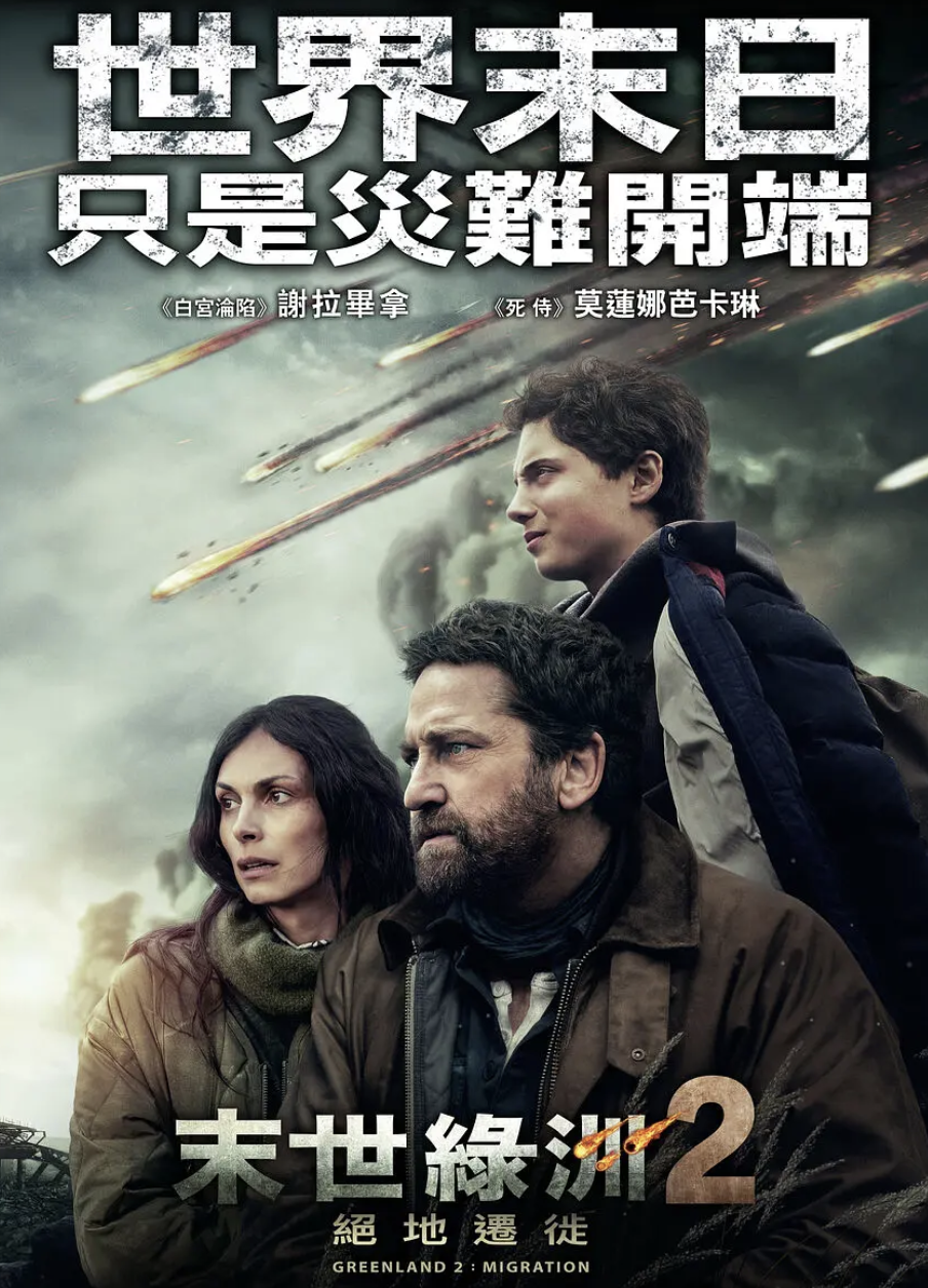 末日语逃生2迁移