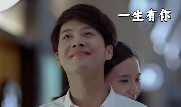一生有你2012