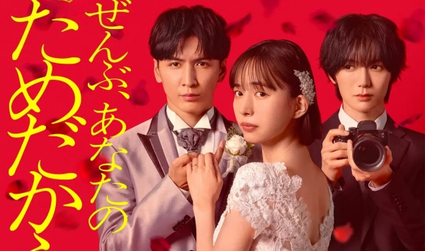 一切都是为了你