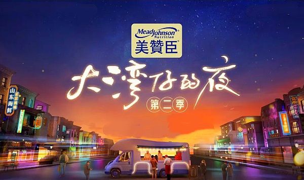 大湾仔的夜第2季