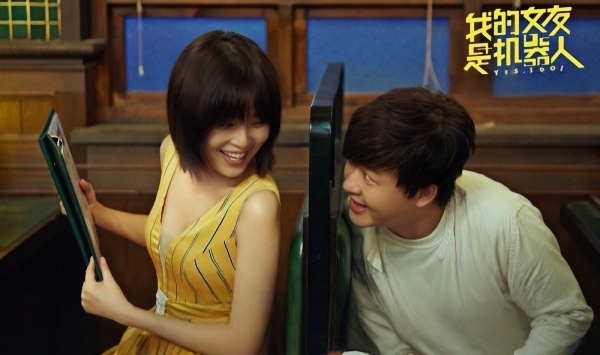 我的女友是机器人2020