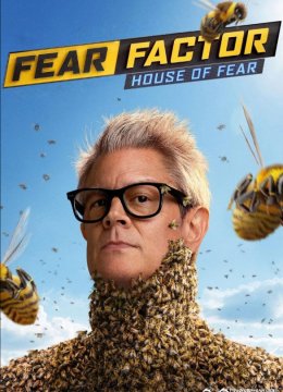 恐惧元素恐怖之屋