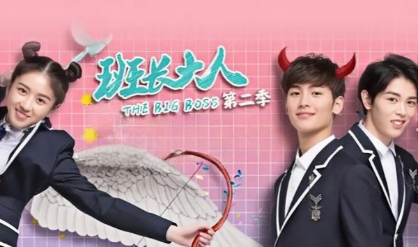班长大人第2季