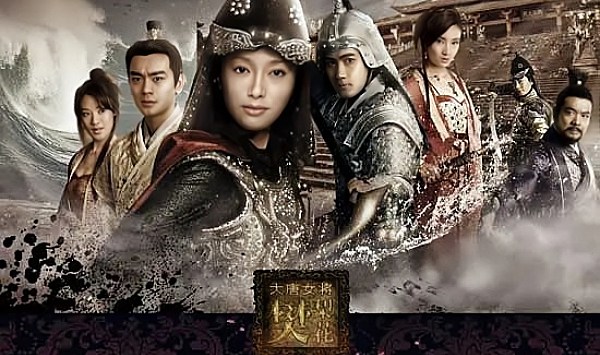 大唐女将樊梨花