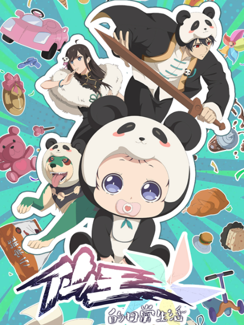 仙王的日语常生活5