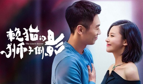 懒猫的狮子倒影