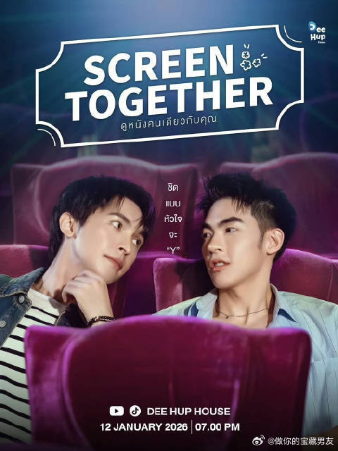 和你一起看电影