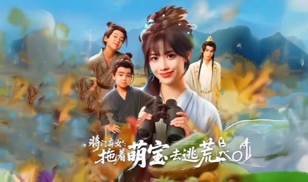 将门弃女拖着萌宝去逃荒