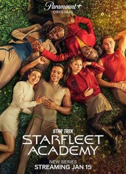 星际迷航星际舰队学院第1季