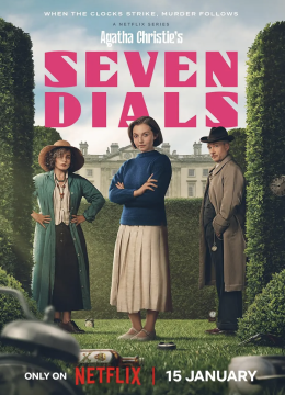 阿加莎克里斯蒂之七面钟