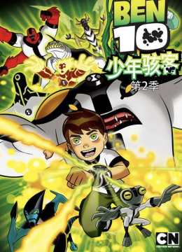 变身侠阿奔第2季国语版