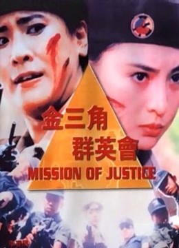 金三角群英语会