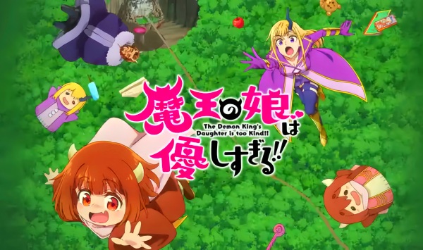 魔王的女儿太温柔了！！