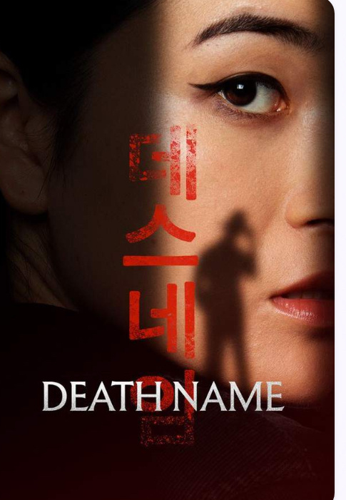 DeathName