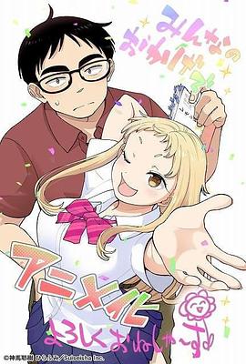 草莓哀歌～缺根筋的活泼妹妹与无法释怀的哥哥