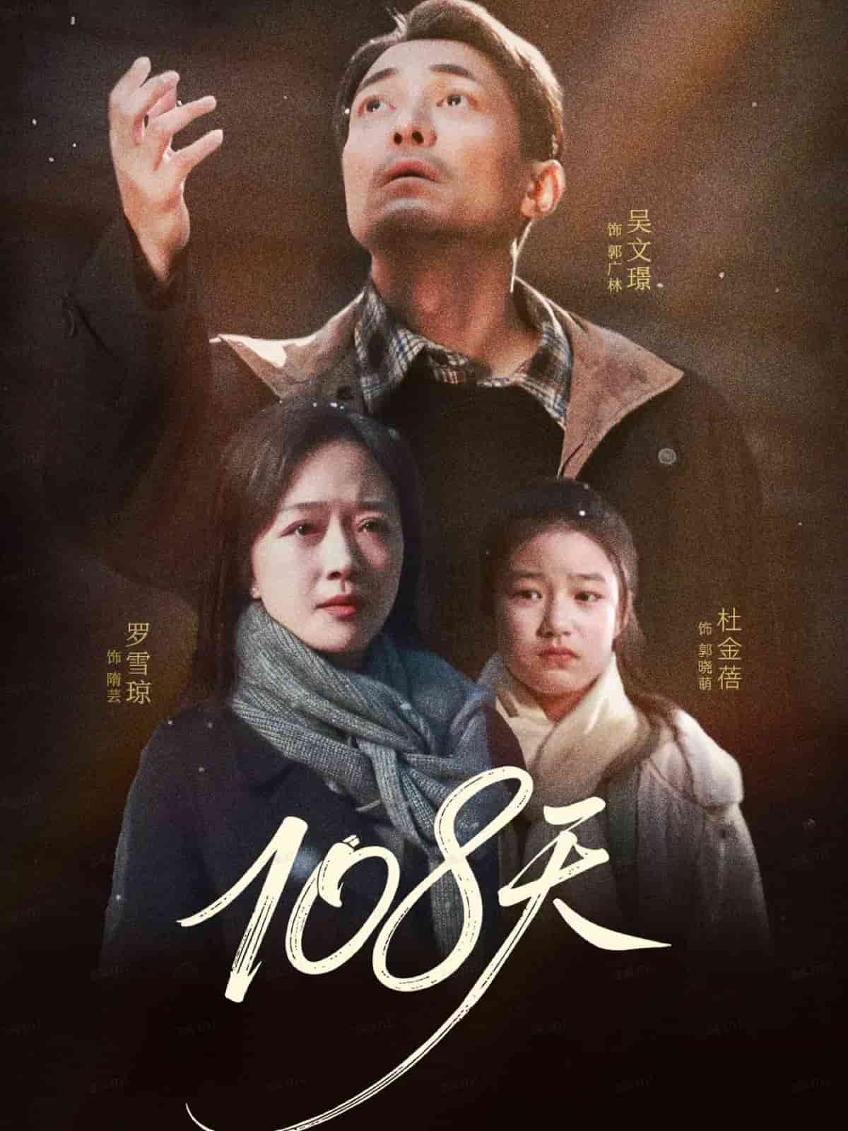 倒数百日语的温柔